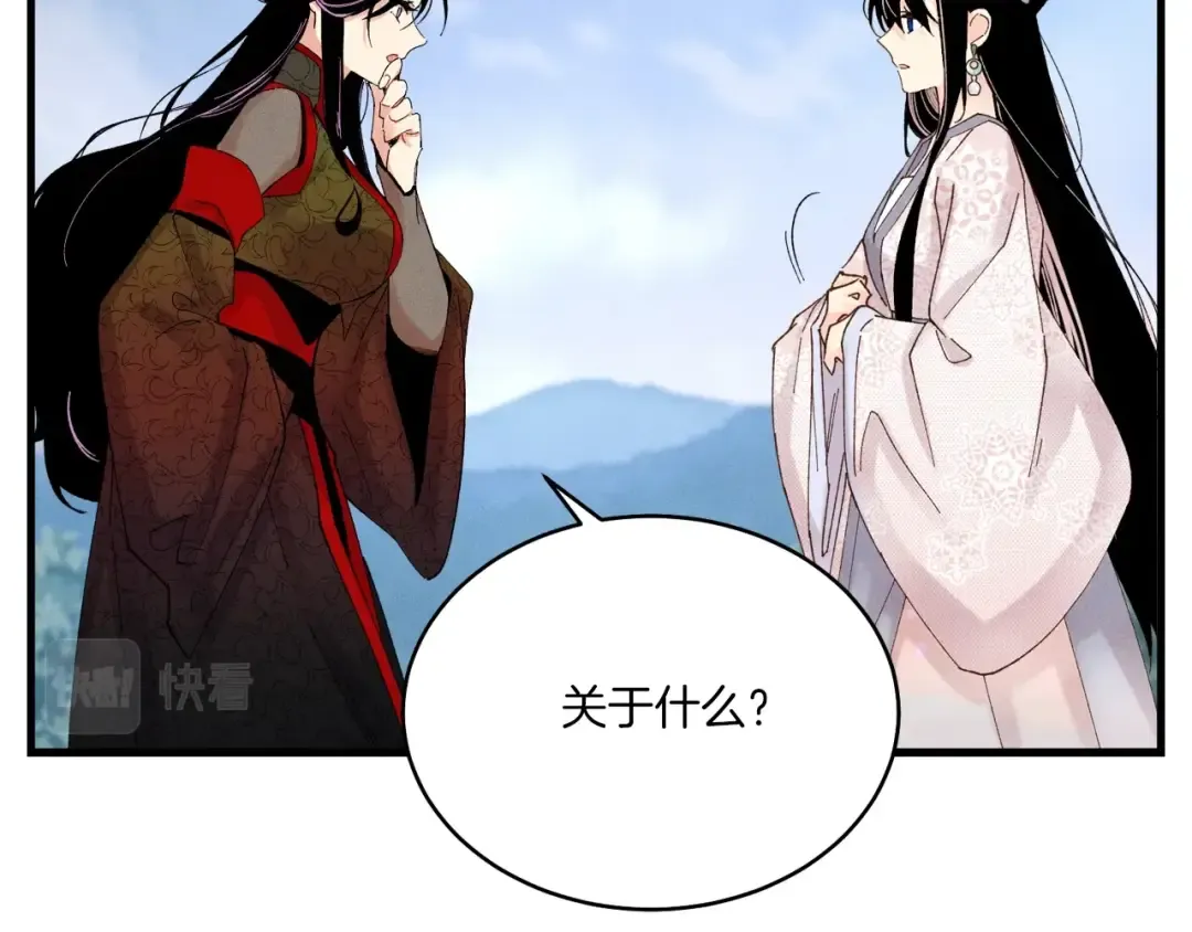 第96话 关于一个男人 第69页