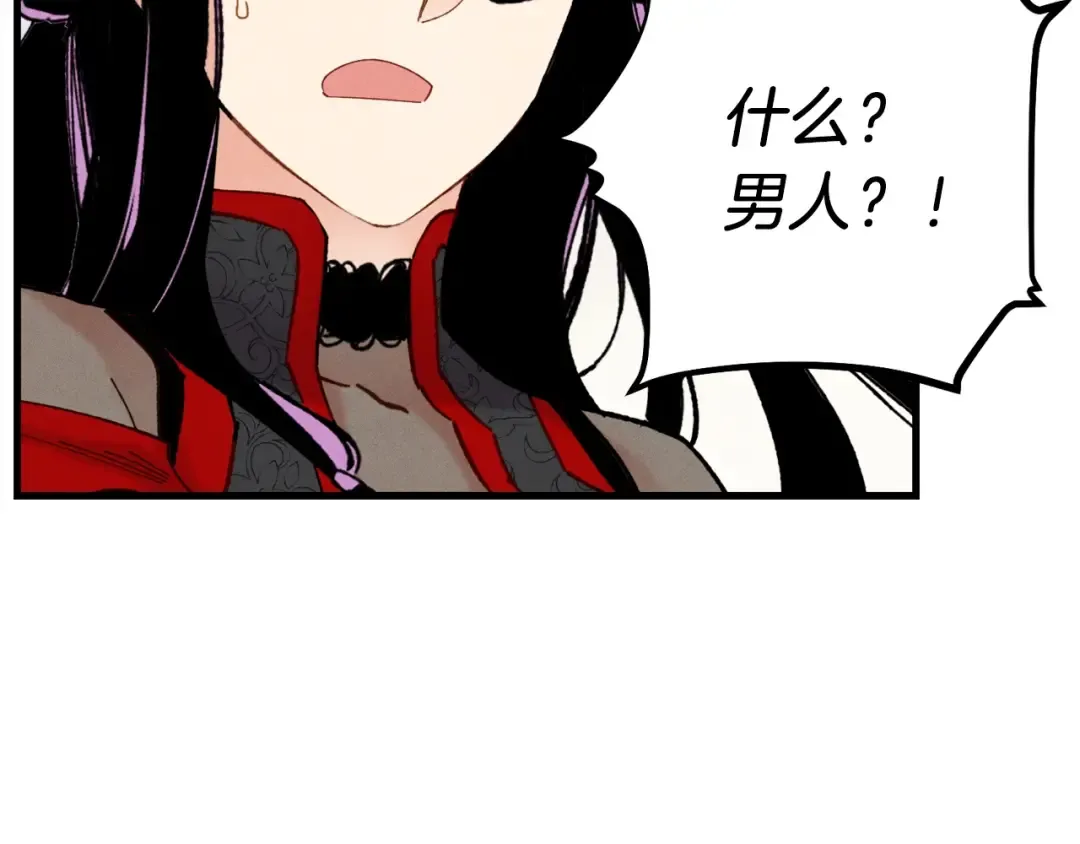 第96话 关于一个男人 第74页