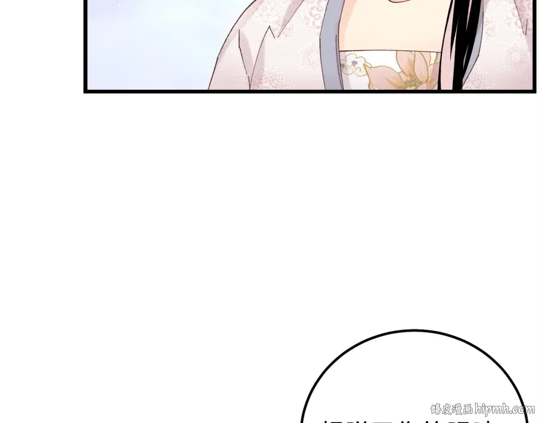 第96话 关于一个男人 第80页