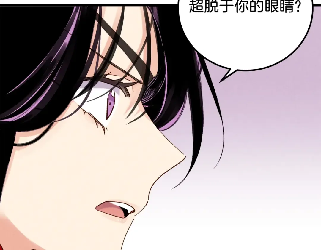 第96话 关于一个男人 第81页