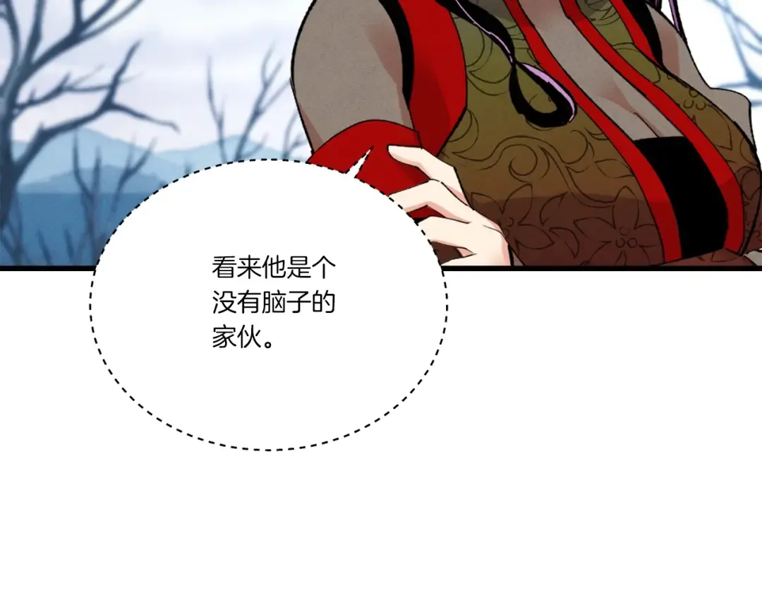 第96话 关于一个男人 第89页