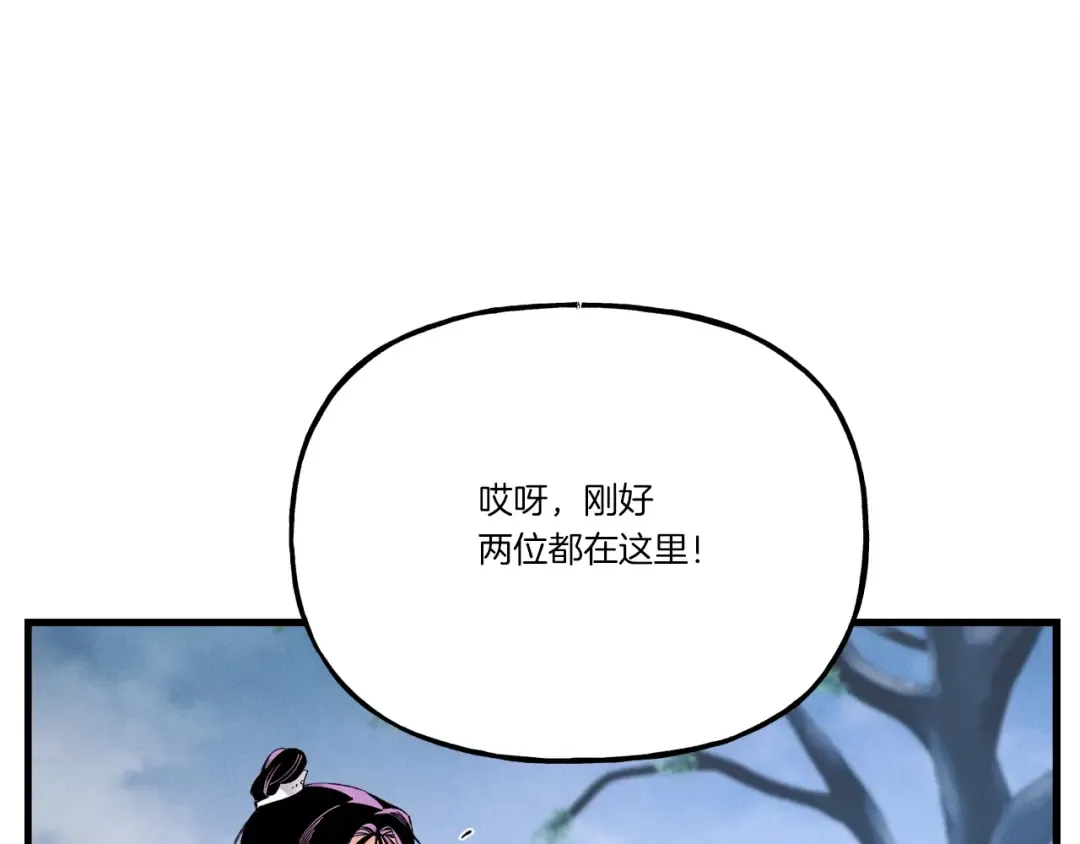 第96话 关于一个男人 第90页