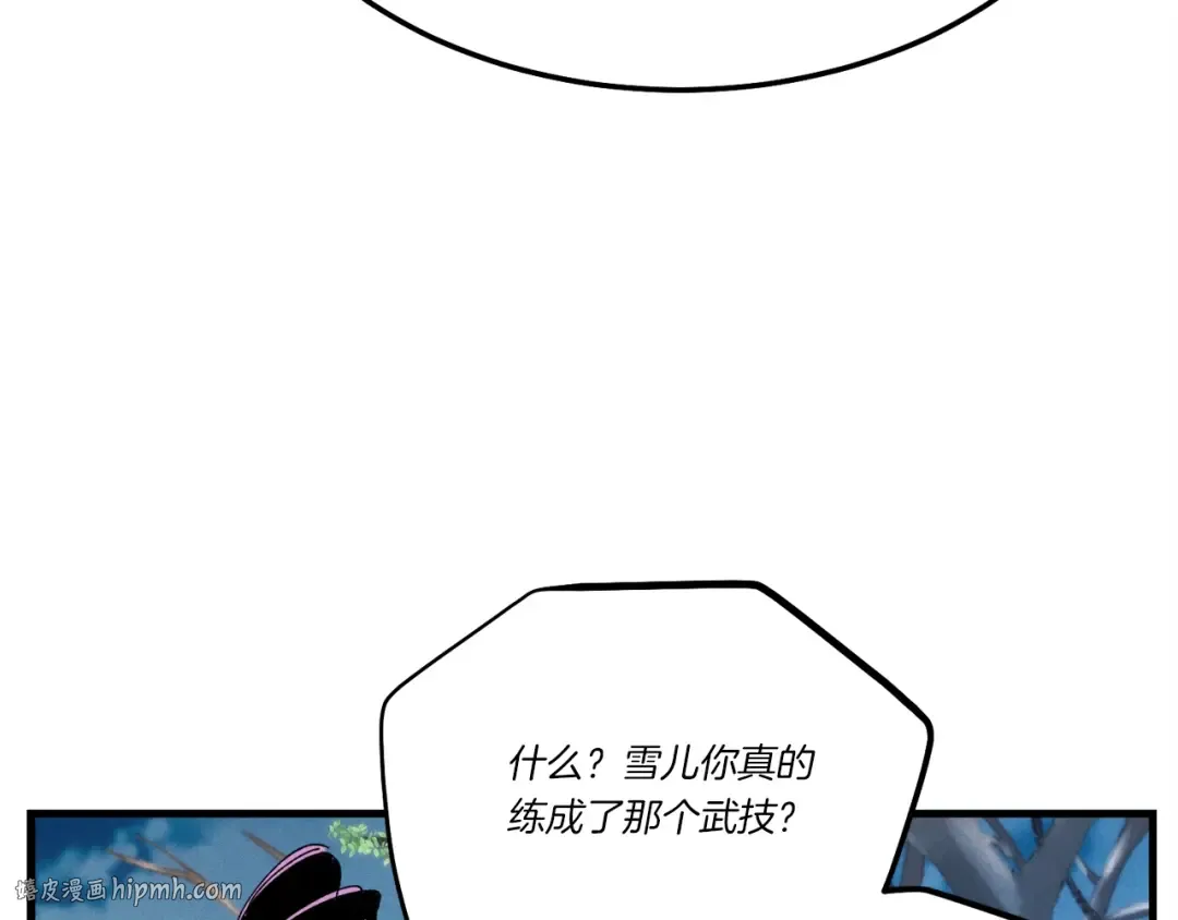 第96话 关于一个男人 第96页