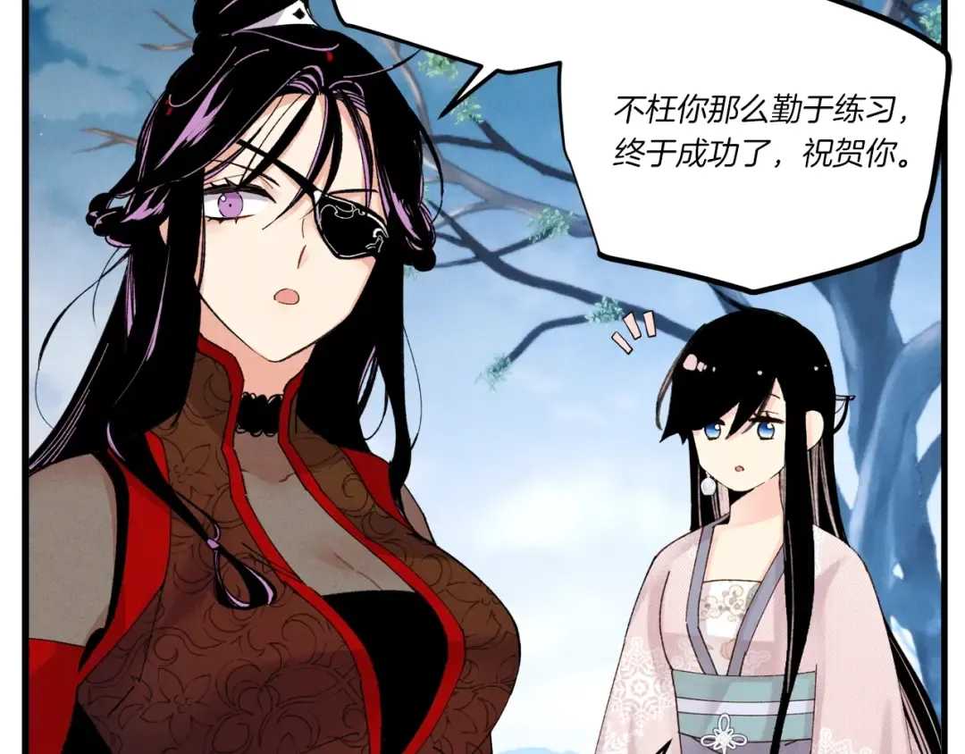 第96话 关于一个男人 第97页