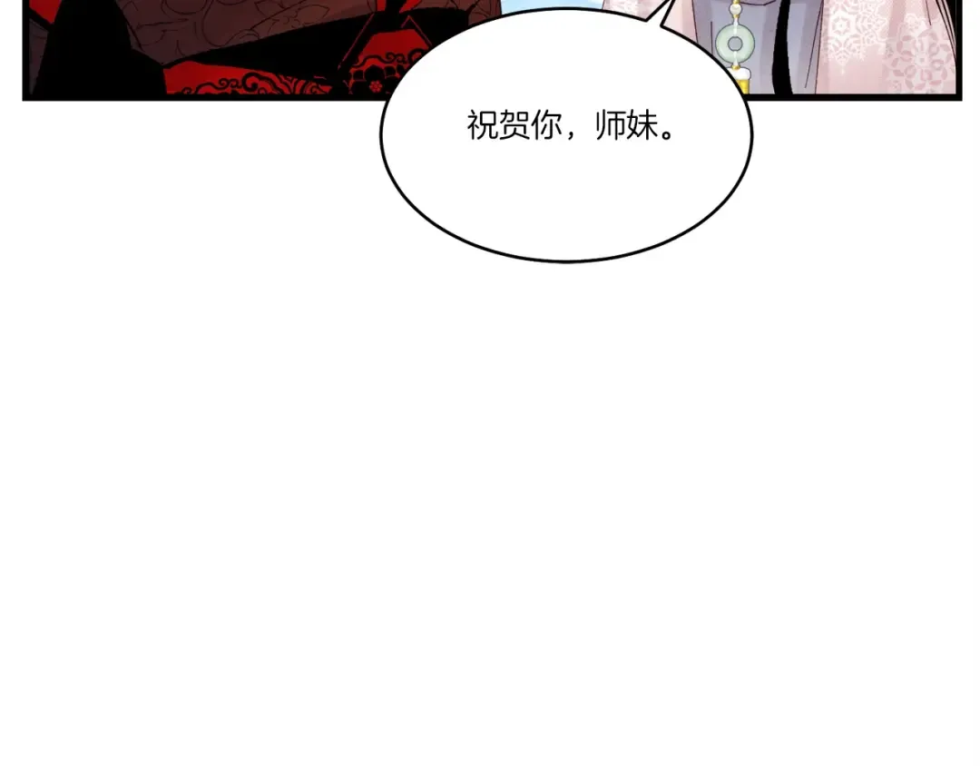 第96话 关于一个男人 第98页