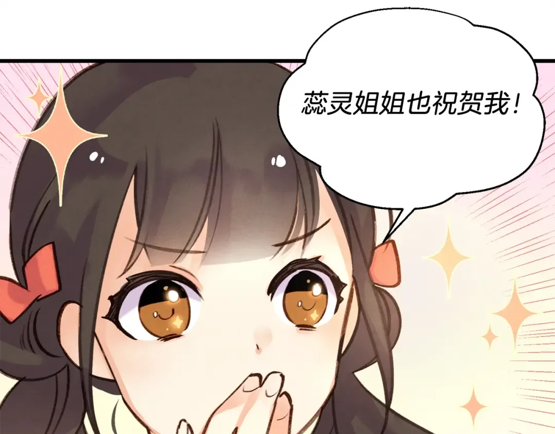 第96话 关于一个男人 第99页