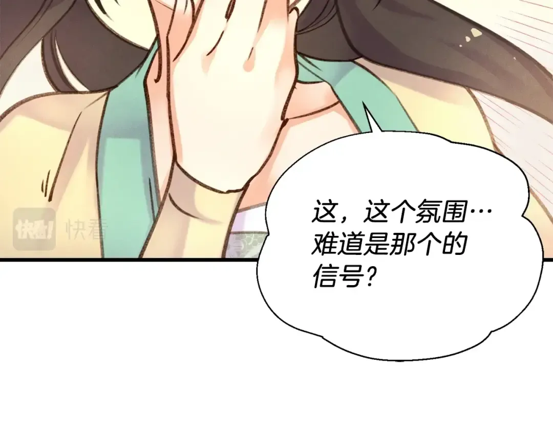 第96话 关于一个男人 第100页