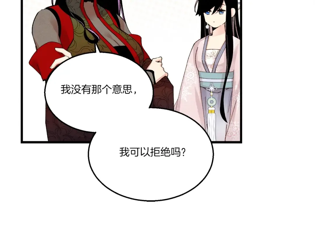 第96话 关于一个男人 第102页