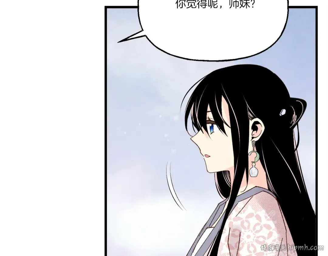 第96话 关于一个男人 第112页
