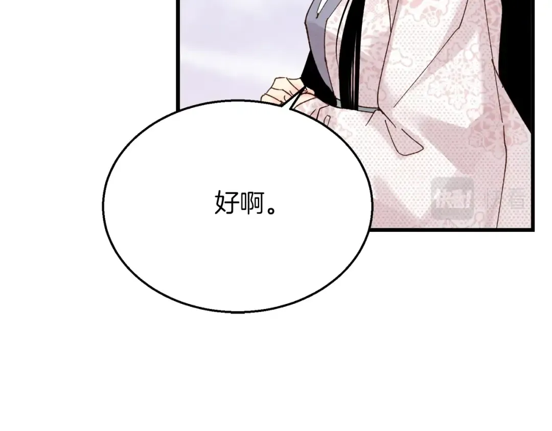 第96话 关于一个男人 第113页