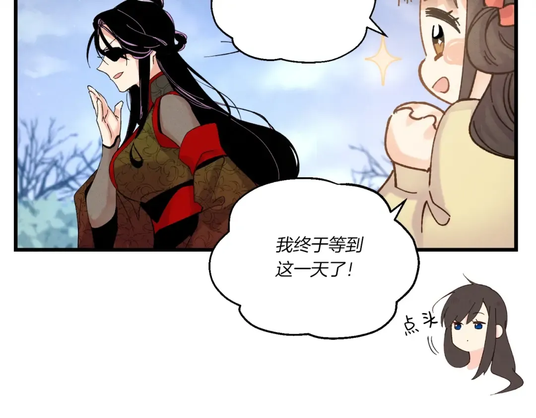 第96话 关于一个男人 第116页