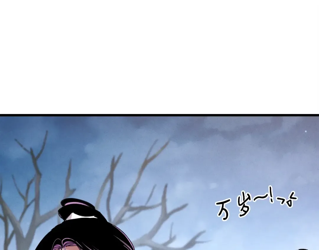 第96话 关于一个男人 第117页
