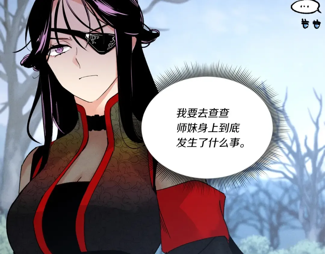 第96话 关于一个男人 第118页