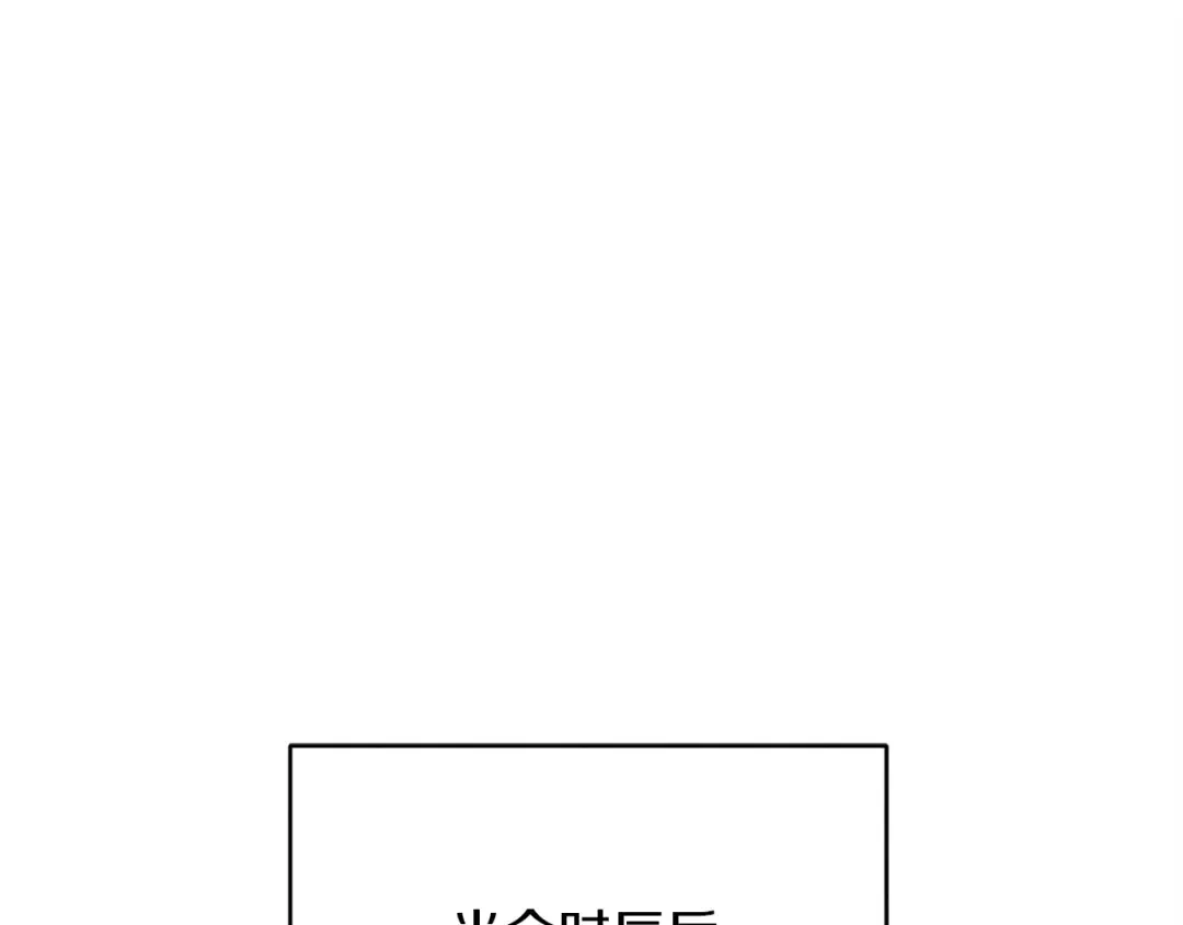 第96话 关于一个男人 第121页