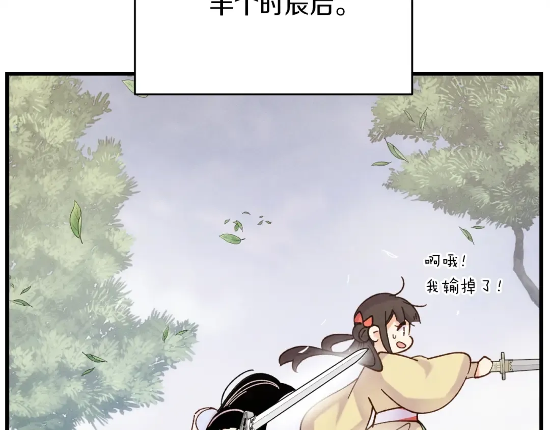 第96话 关于一个男人 第122页