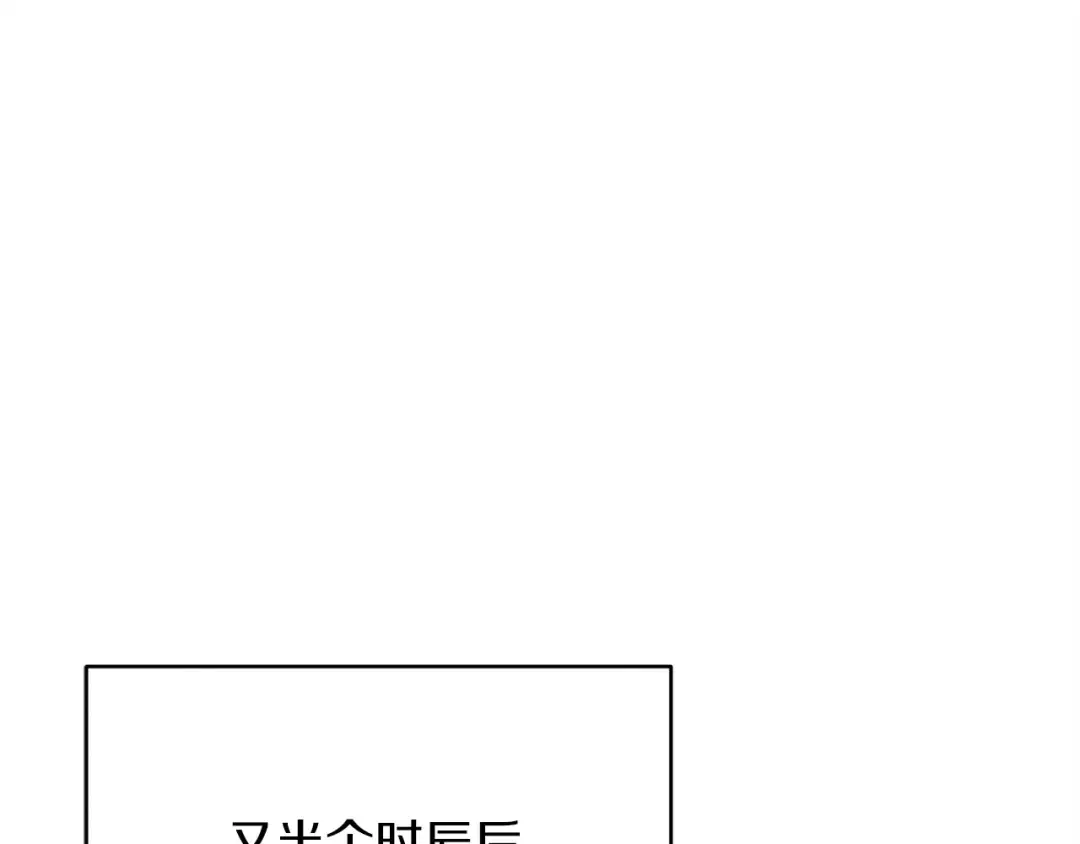 第96话 关于一个男人 第124页