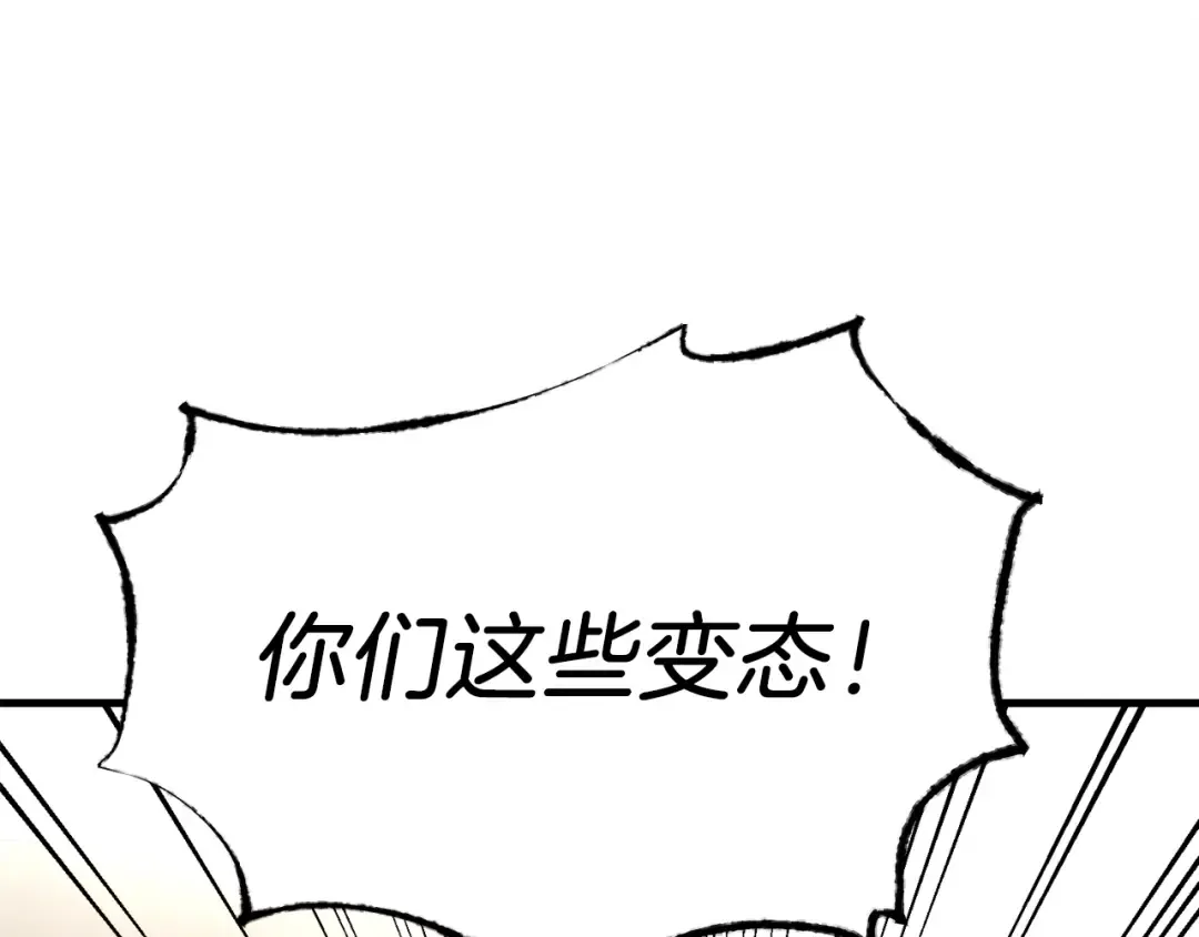 第96话 关于一个男人 第131页