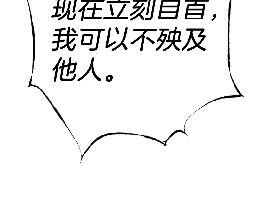 第96话 关于一个男人 第137页