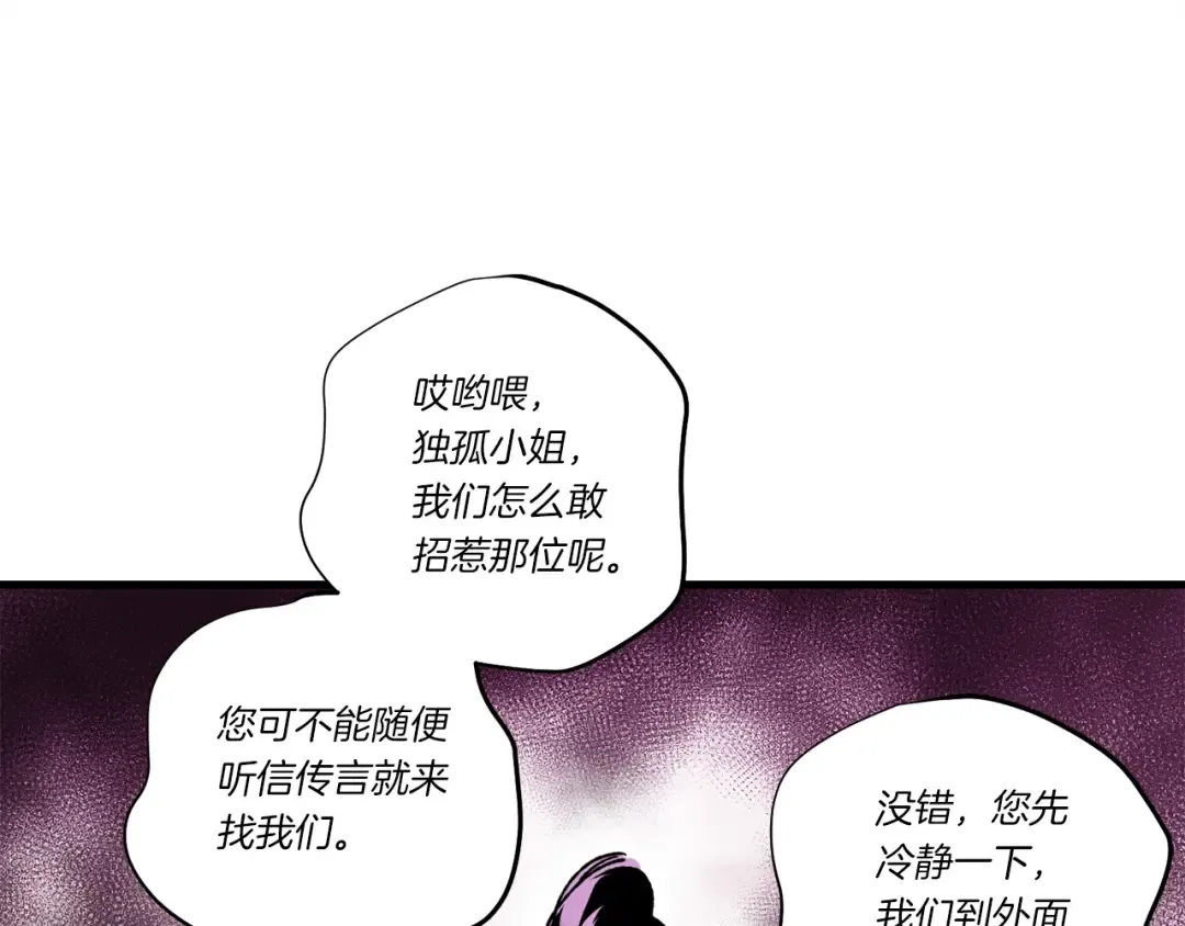 第96话 关于一个男人 第139页