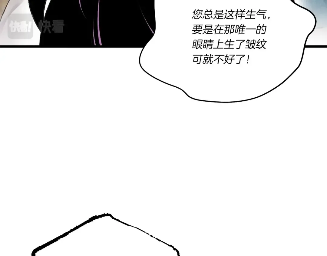 第96话 关于一个男人 第141页
