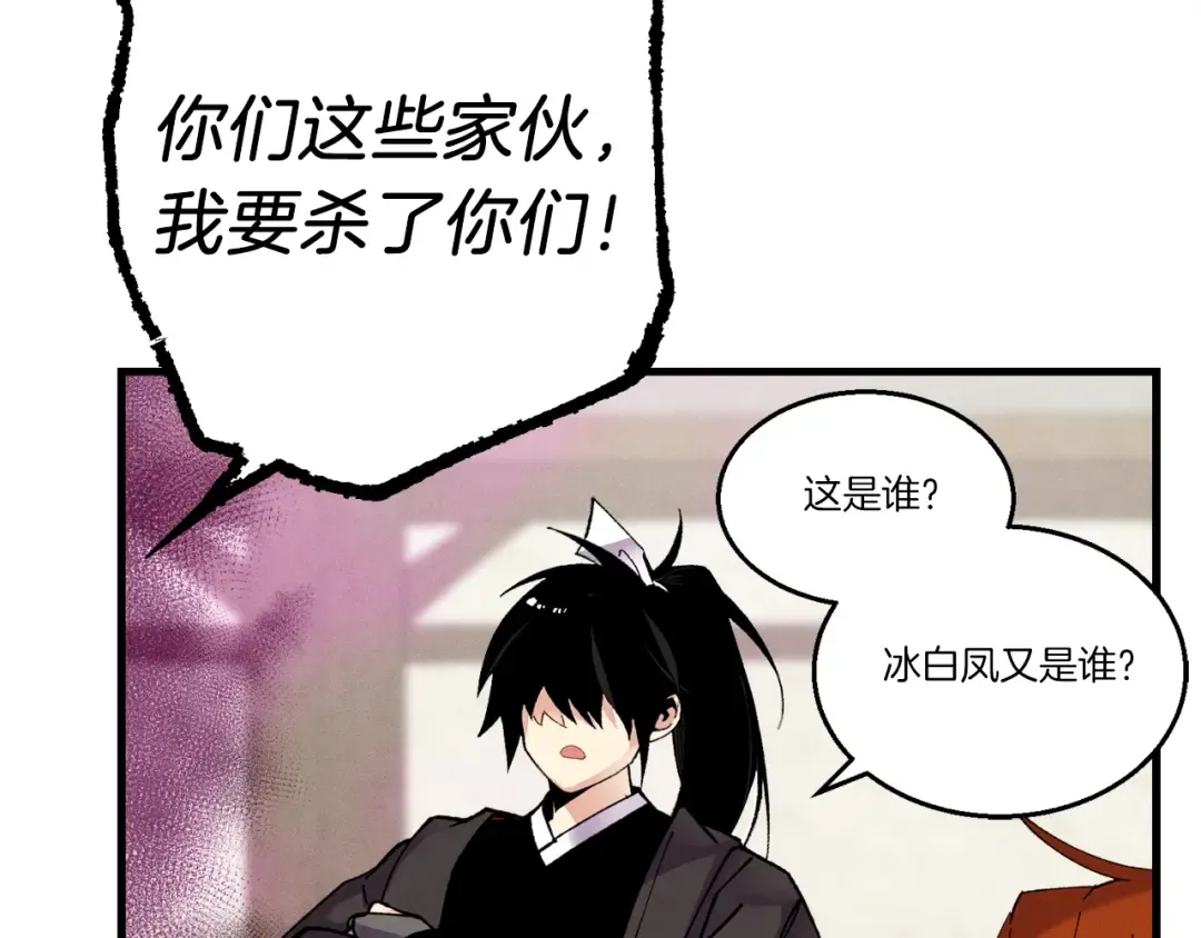 第96话 关于一个男人 第142页