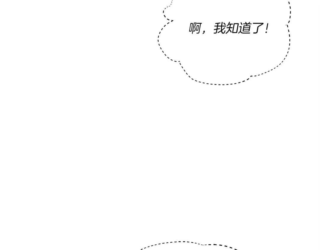 第96话 关于一个男人 第146页