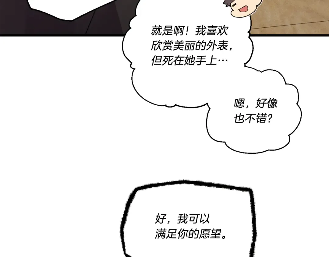 第96话 关于一个男人 第149页