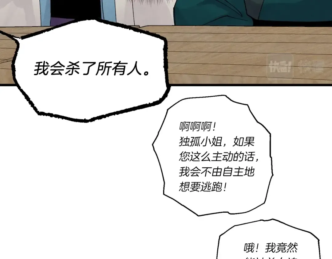 第96话 关于一个男人 第153页