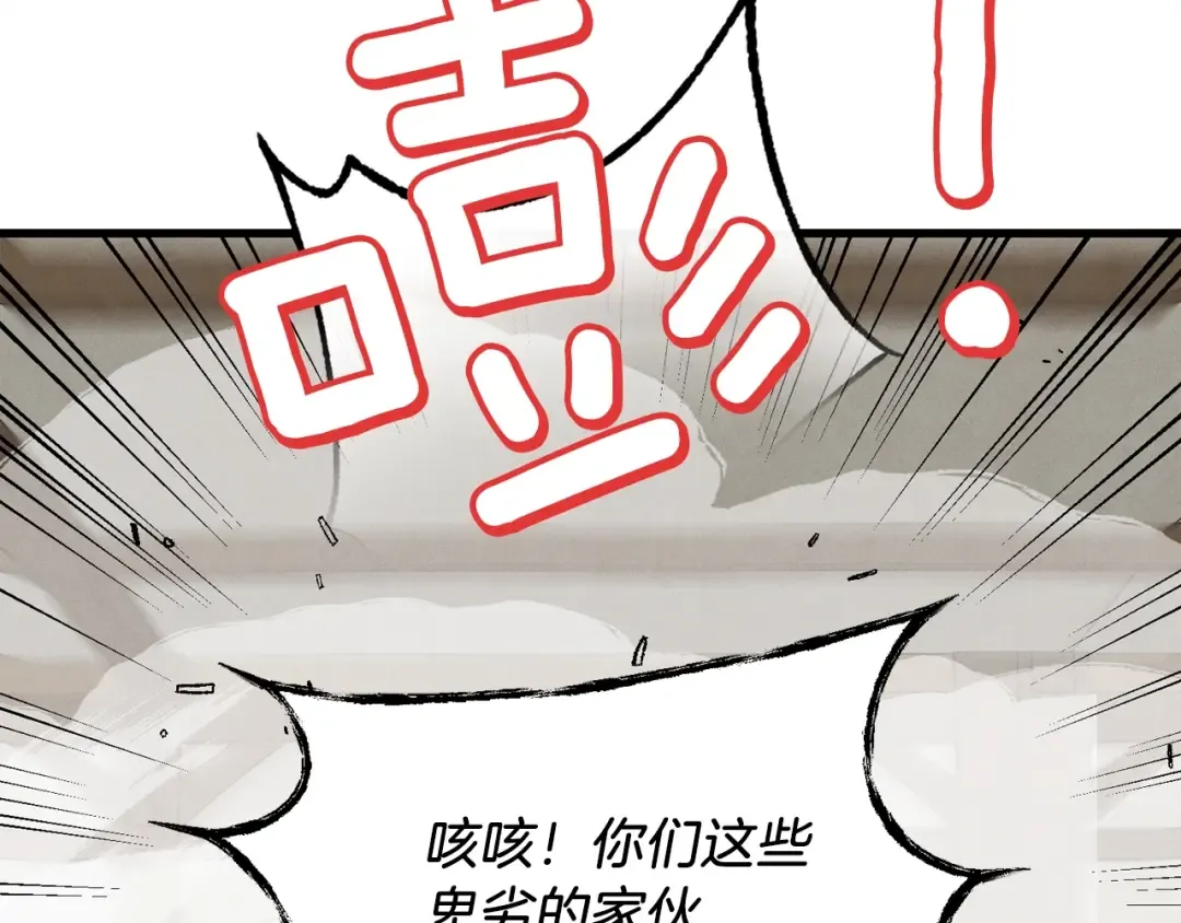 第96话 关于一个男人 第155页
