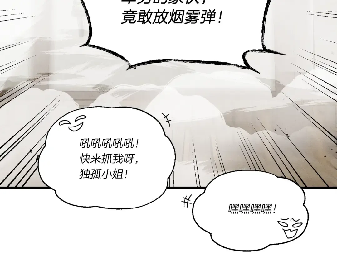 第96话 关于一个男人 第156页