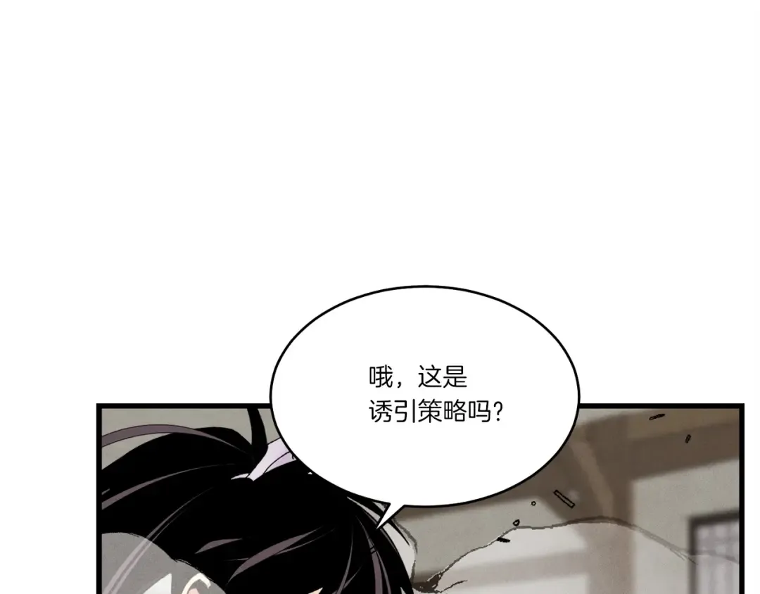 第96话 关于一个男人 第157页