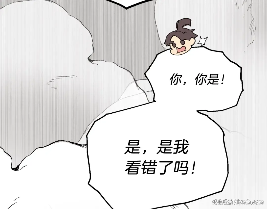 第96话 关于一个男人 第160页