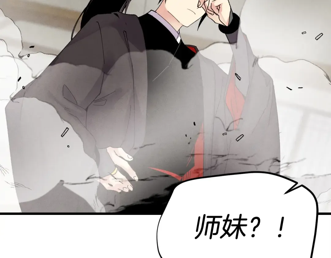第96话 关于一个男人 第163页
