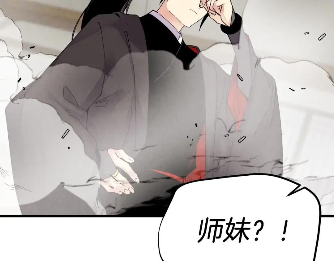 第97话 我想与你比武 第2页