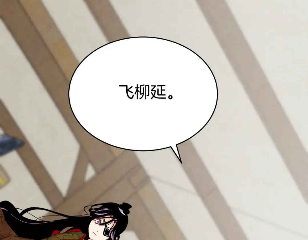 第97话 我想与你比武 第33页