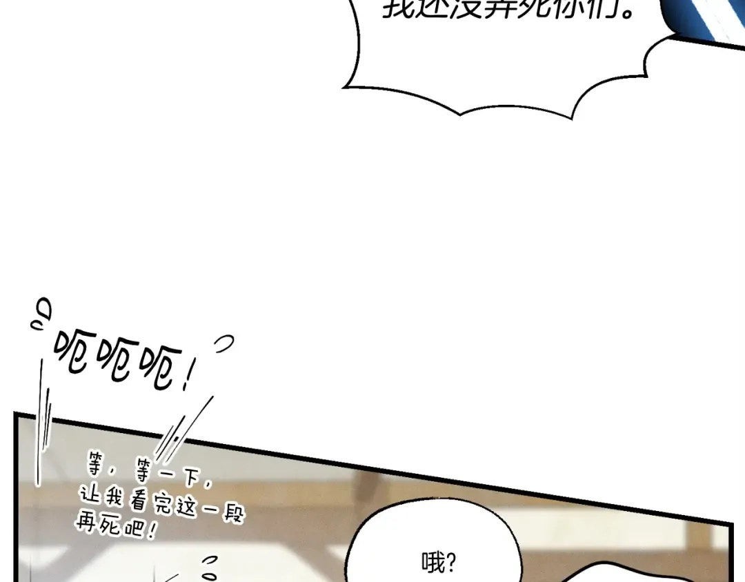 第97话 我想与你比武 第39页