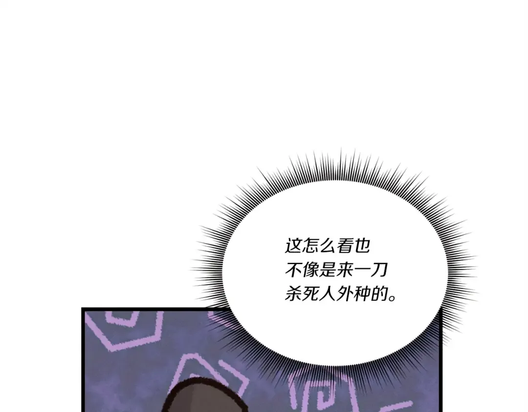 第97话 我想与你比武 第42页