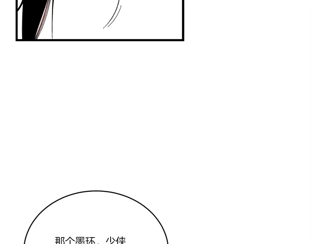 第97话 我想与你比武 第49页