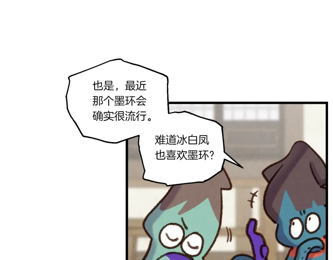 第97话 我想与你比武 第53页