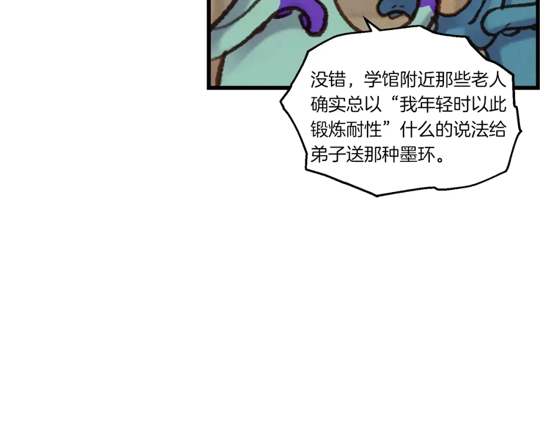 第97话 我想与你比武 第54页