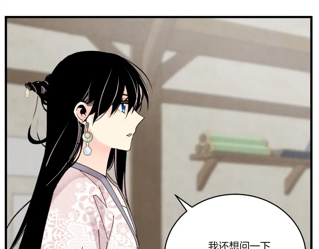 第97话 我想与你比武 第55页