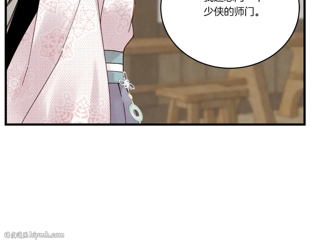 第97话 我想与你比武 第56页