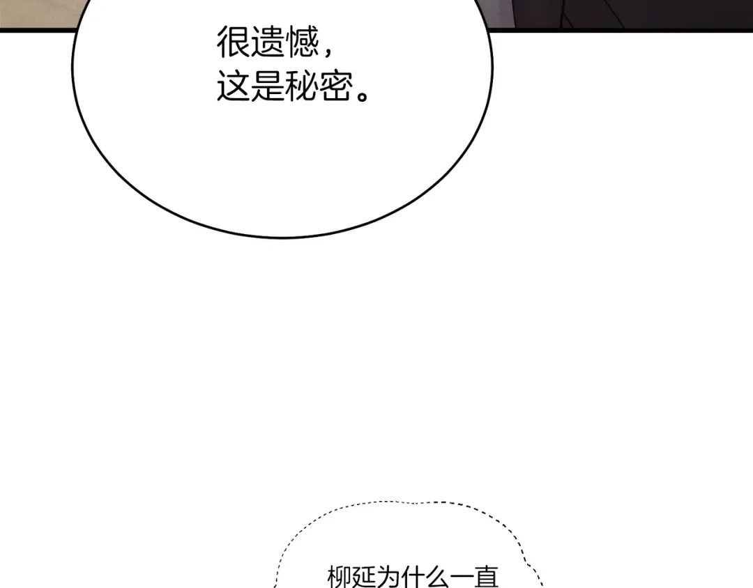 第97话 我想与你比武 第59页