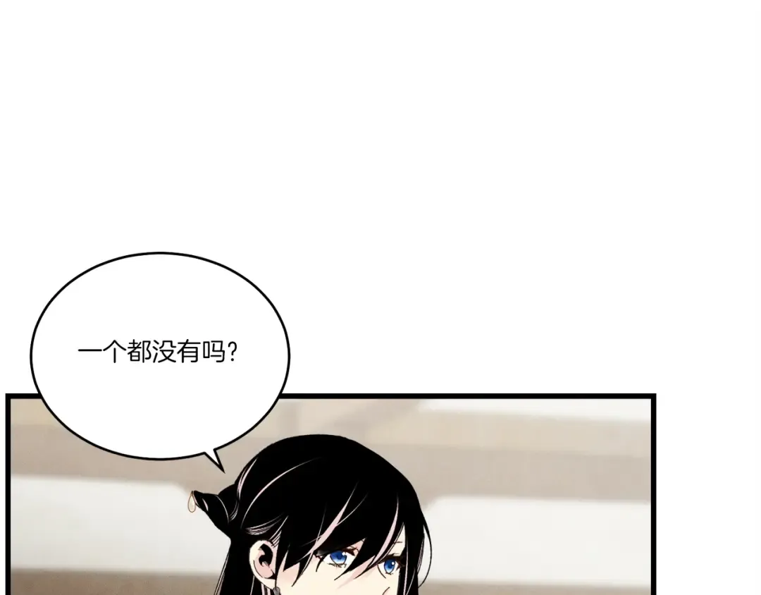 第97话 我想与你比武 第70页