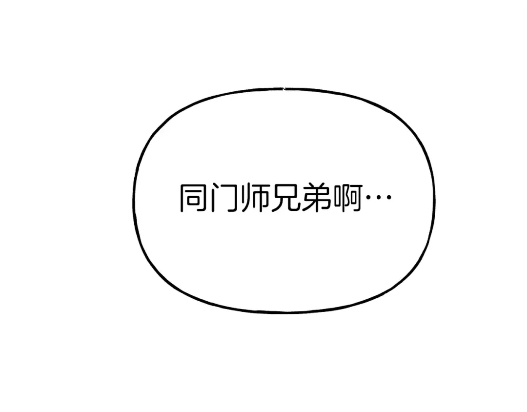 第97话 我想与你比武 第74页