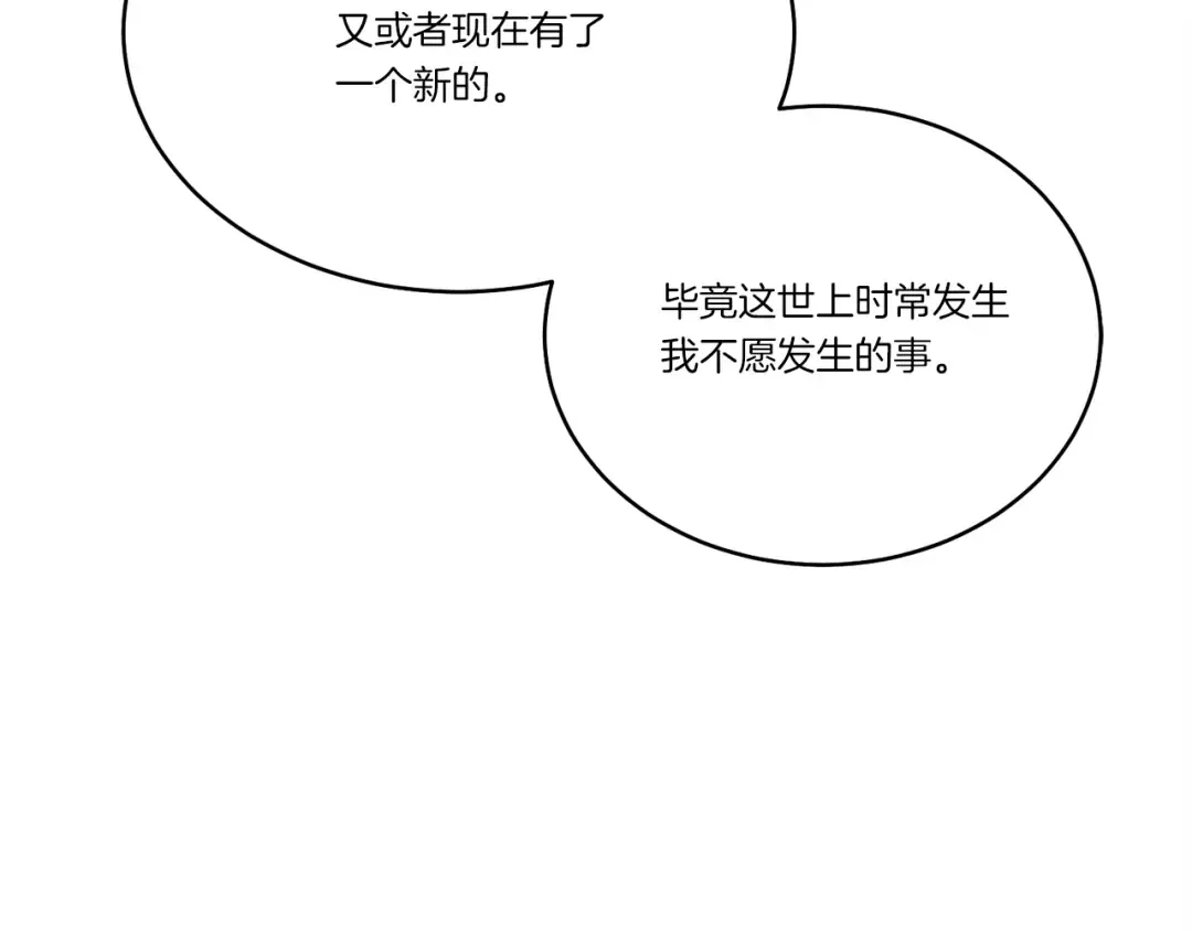 第97话 我想与你比武 第78页