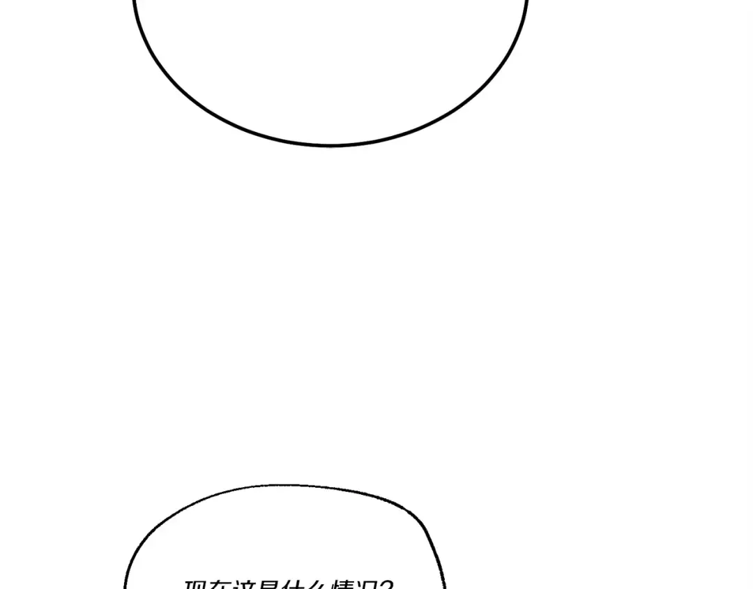 第97话 我想与你比武 第81页