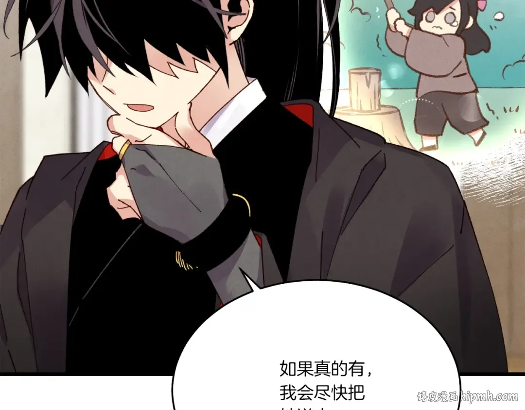 第97话 我想与你比武 第88页