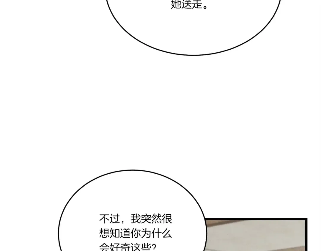 第97话 我想与你比武 第89页