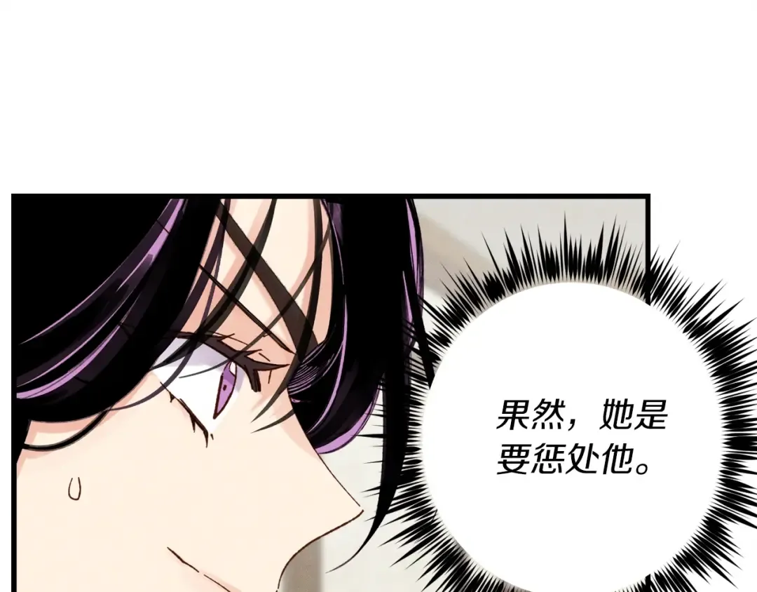 第97话 我想与你比武 第102页